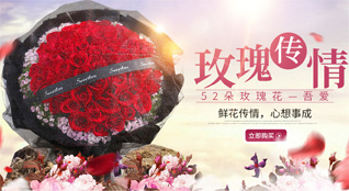 福建福州平潭县大练乡鲜花速递